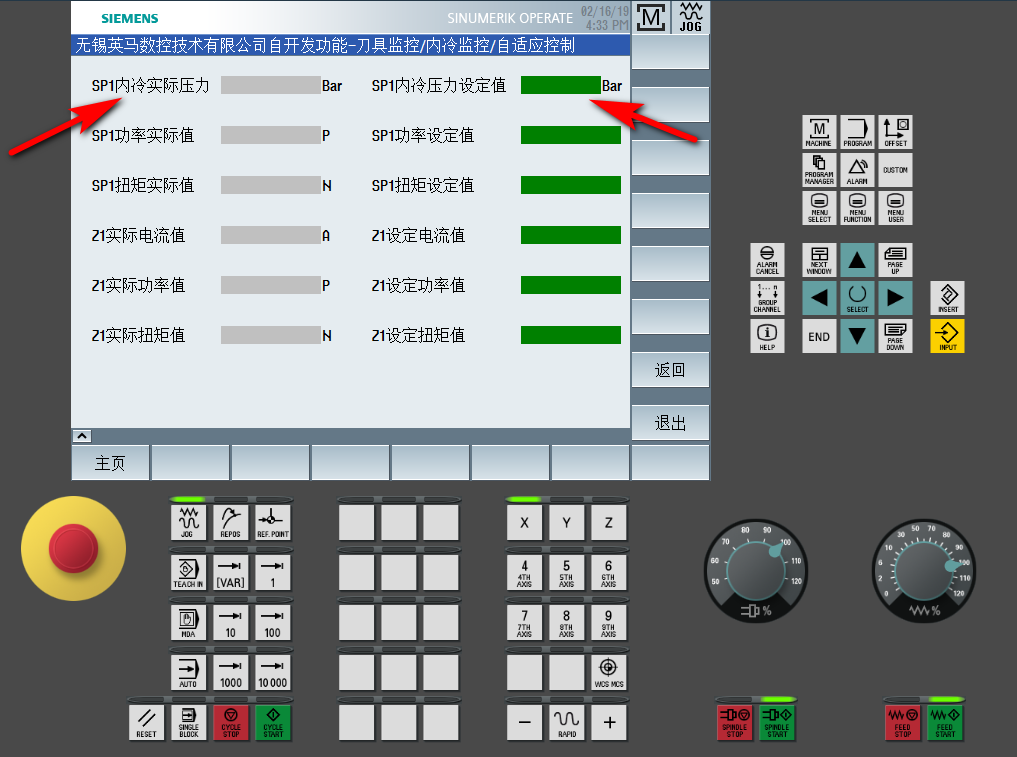 軟件開發(fā)案例2:內(nèi)冷監(jiān)控功能開發(fā)